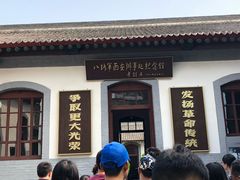 -八路军西安办事处纪念馆