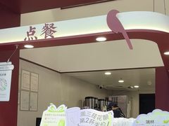 -唐沫茶兮(仓山万达金街店)