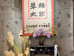 -李犟大爆鳝面·手工蟹黄包(湖滨西湖店)