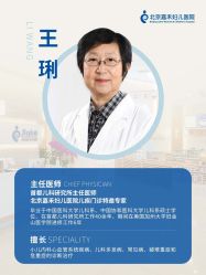 点击看大图 -北京嘉禾医疗