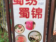 -诗婢家(宽窄巷子店)