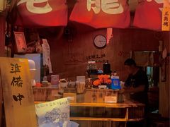 门面-老龙亭拉面店