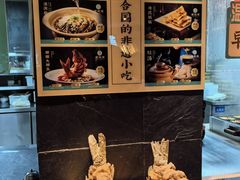 -老淮滨-蚌埠非遗小吃(淮河路店)