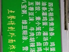 -李记五香豆沫