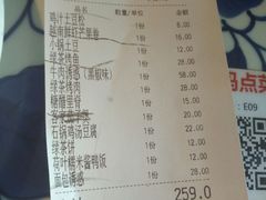 账单-绿茶餐厅(龙湖杭州金沙天街店)