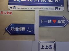 -扬二春炒饭(国庆路总店)