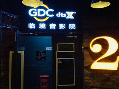 -新影联东环影城