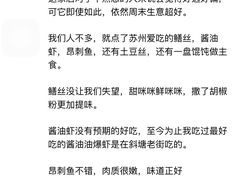 -湖鲜楼