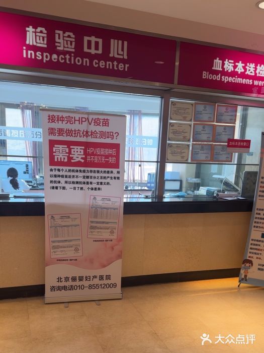 北京俪婴妇产医院(朝阳大悦城店)图片