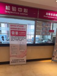 -北京俪婴妇产医院(朝阳大悦城店)