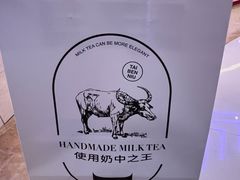 -太犇牛手作茶铺(江北虹悦城店)