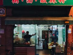 门面-透心凉糖水(听海居店)