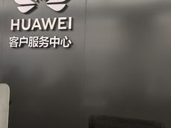 -华为授权服务中心(徐汇漕溪北路)