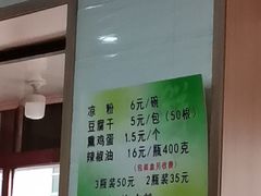 -小媳妇凉粉(浑源店)