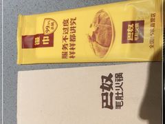 -巴奴毛肚火锅(悠唐购物中心店)