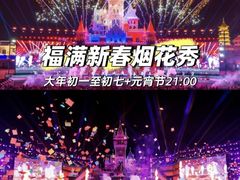 -厦门方特梦幻王国