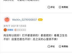 -马志善稀糊爛生熟肉店