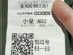 -紫光园(顺义店)