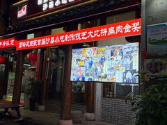 -沙县小吃文化城