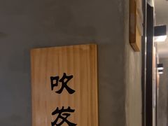 -施奈儿.洗头頭療.按摩SPA.采耳(上梅林店)