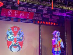 -盖碗儿梨园·变脸吐火·川剧(天府广场店)