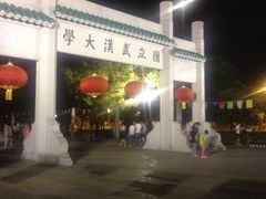 -楚太子  中餐&烧烤(武大店)