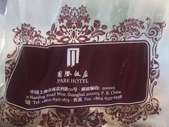 -国际饭店·帆声西饼屋(黄河路店)