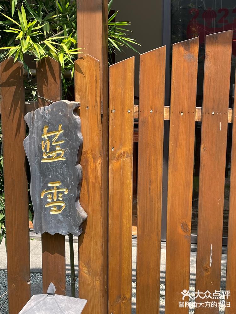 顺德美食花涧私厨