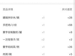 -蒙亨·手把肉·蒙古包文化主题餐厅(天恒广场店)