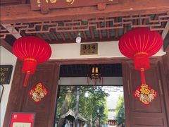 -秋霞圃