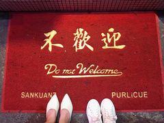 -春麗吃飯公司(工体店)