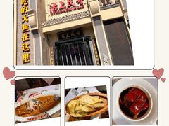 -沽上民肴·海鲜锅贴·天津菜(福州道鸿正家园店)
