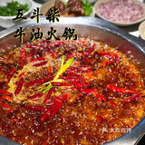 🔥这家厚重牛油火锅吃的超过瘾哟