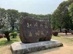 -福建师范大学(仓山校区)