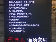-湘约爨厨(太白立交店)