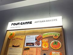 -方炉·天然食材面包店(青秀店)