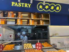 门面-象山酥院(宁波江北店)