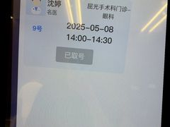 -浙江大学医学院附属第二医院眼科中心