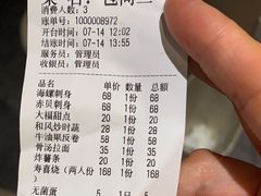 -梅亭居酒屋(中大国际店)