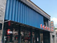 -陈鹏鹏潮汕菜(欢乐海岸 海边景观店)