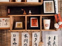 -悟饮门市景店
