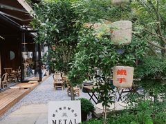 -Metal hands·铁手咖啡