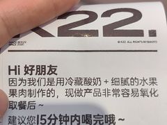 -K22.酸奶草莓(烟台芝罘店)