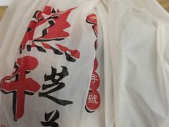 -芝兰斋糕干店(平山道店)