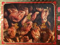 -鹏城八珍深圳特产手信(罗湖店)