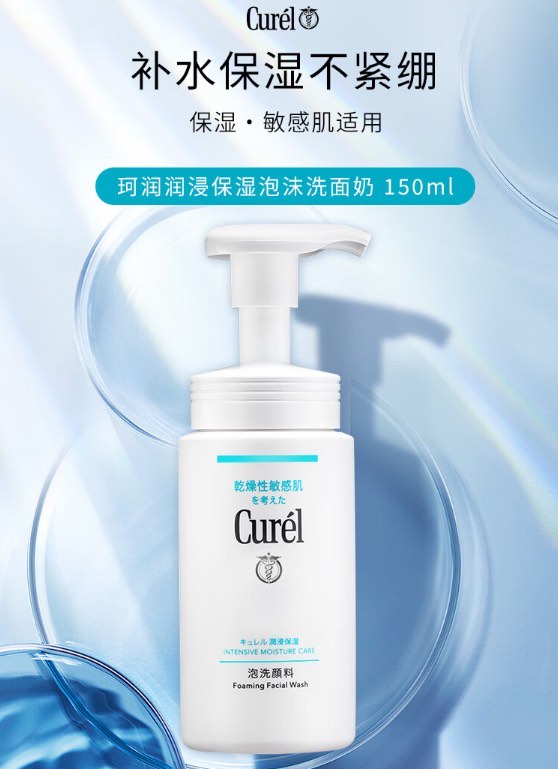 curel logo图片