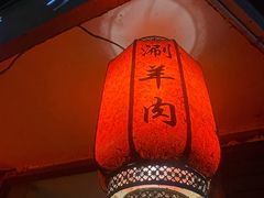 -裕德孚·非遗手切涮羊肉(东直门内大街店)