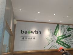 -陈家生煎(世茂双子塔店)