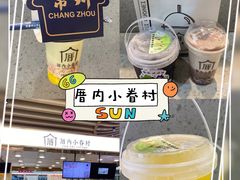 -厝内小眷村(新北万达店)