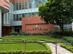 -香港大学